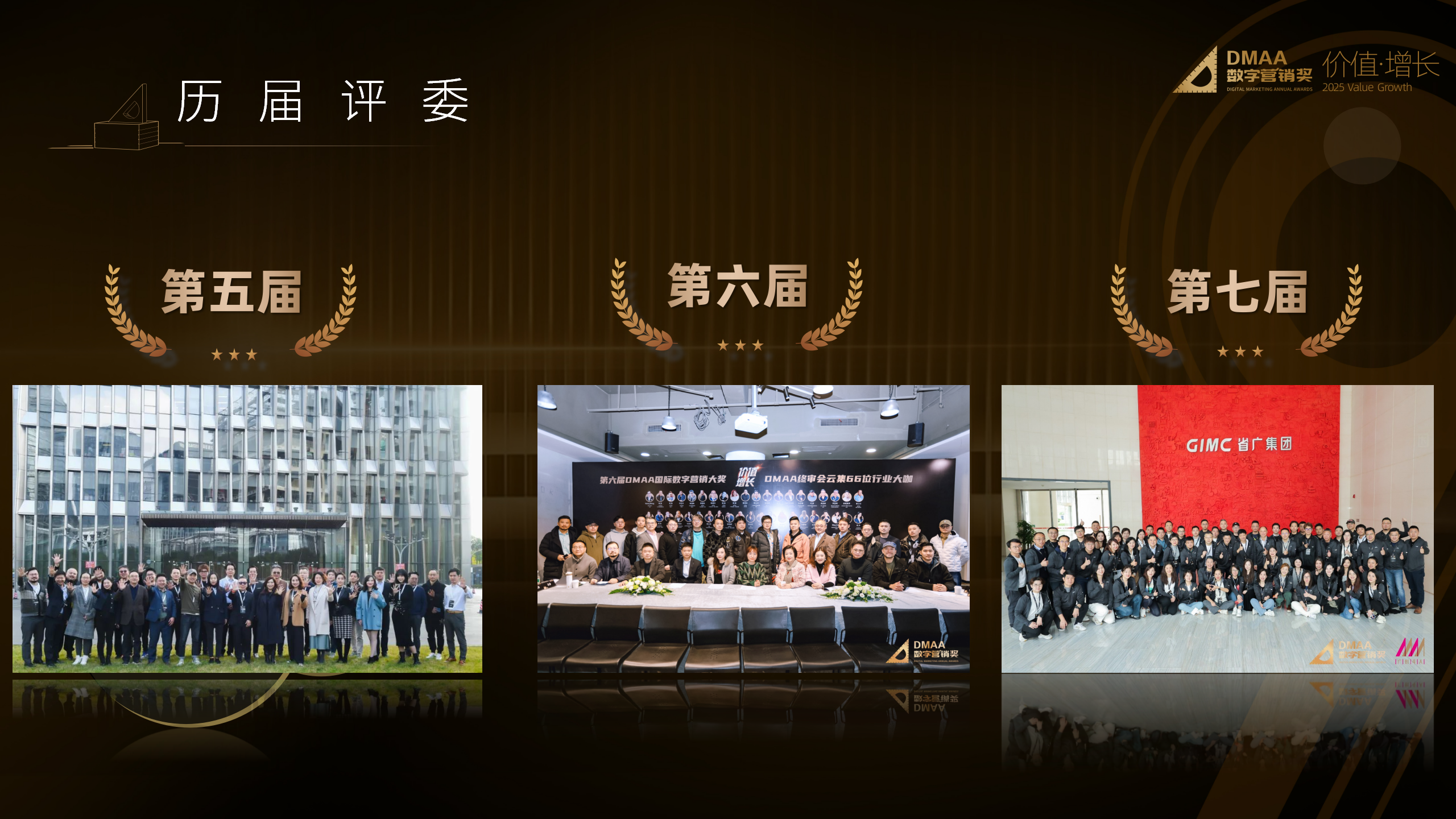 第九届DMAA数字营销奖
