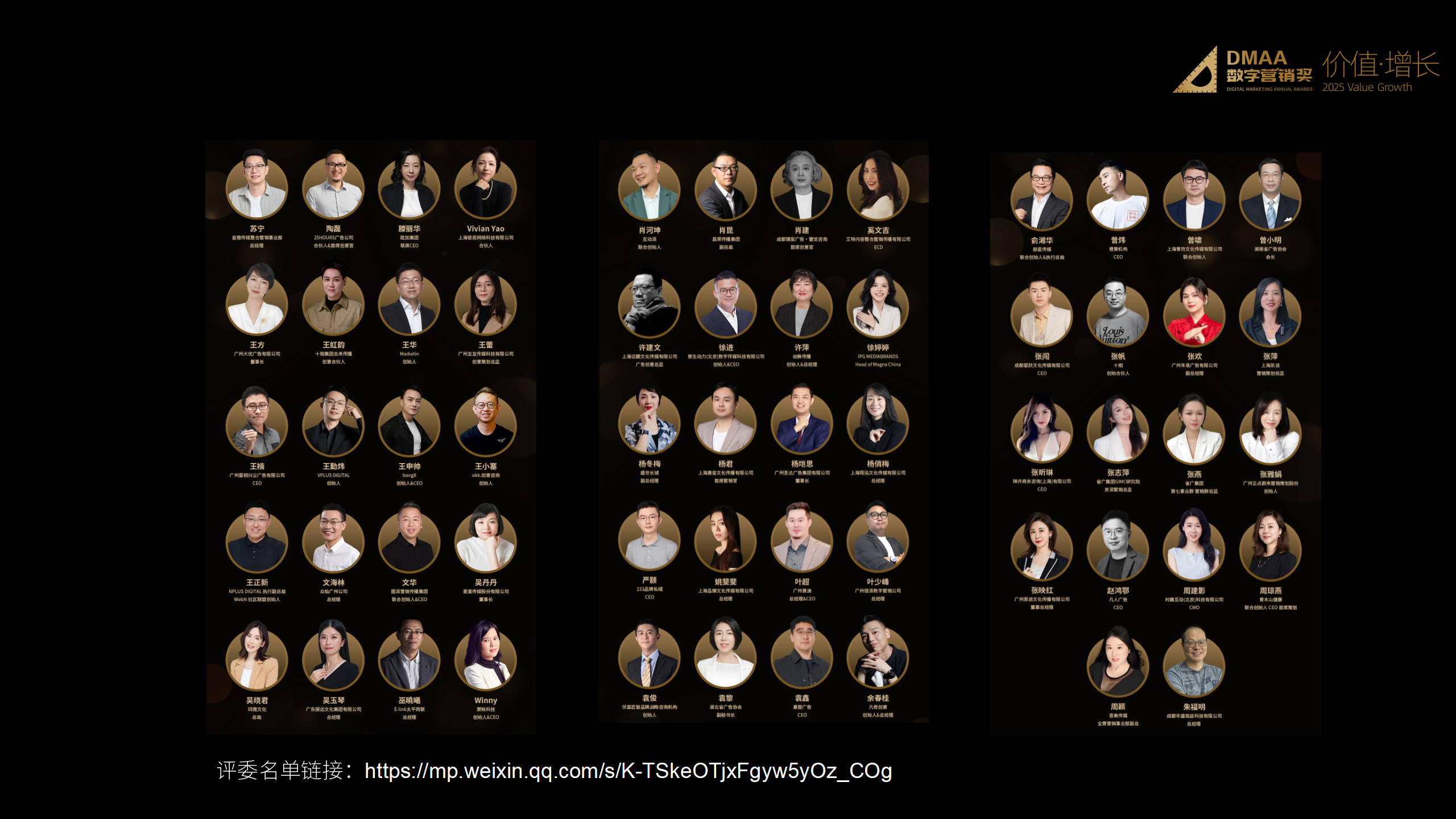 第九届DMAA数字营销奖