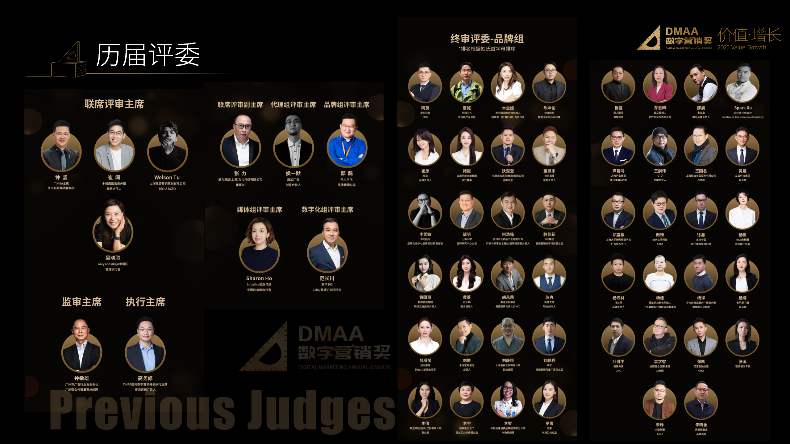 第九届DMAA数字营销奖